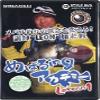 BREADEN 13-Style DVD Rockfish Academy Lesson 1 view 1