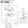 Shimano Spares Part ST2403 LH Bracket Unit view 2