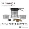 Trangia TR273UL Storm Cooker S, Ultra Light view 2