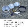 Trangia TR273UL Storm Cooker S, Ultra Light view 4