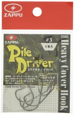 ZAPPU Pile Screwdriver #3