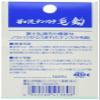 Uzaki Nisshin Tenkara Mechanic Tomishi Style Tenkara Hair Hook Reverse Limited view 2