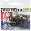 Gold Dragon H-Line Steel Thick Hota Hook, NS Black, No. 18, Value view 1