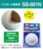 (SAKURAI) Pro Mark SB-801N WH Softball Practice Ball No. 1 view 3