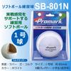 (SAKURAI) Pro Mark SB-801N WH Softball Practice Ball No. 1 view 4