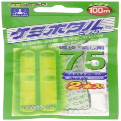 Lumica (Japan Chemical Luminescence) Chemical Firefly 75 Yellow (Pack of 2)
