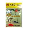 Fujiwara Stand Balance Weight No. 5, Red Luminous view 1