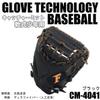Falcon CM-4041 Boy's Soft Catcher's Mitt LH (Right Throw) Black M view 3