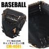 Falcon CM-4041 Boy's Soft Catcher's Mitt LH (Right Throw) Black M view 4