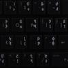 Armenian Keyboard Labels ON Transparent Background with White Lettering (14X14) view 4