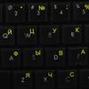 Russian Cyrillic Keyboard Labels Layout ON Transparent Background with Blue, Orange, RED, White OR Yellow Lettering (14X14) (Yellow) view 1