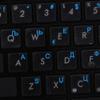 Serbian Keyboard Labels Layout ON Transparent Background with Blue, Orange, RED, White OR Yellow Lettering (14X14) (Blue) view 1