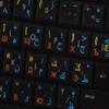 ARABIC - FARSI - RUSSIAN KEYBOARD LABELS ON TRANSPARENT BACKGROUND with YELLOW-ORANGE-BLUE LETTERING (14X14) view 4