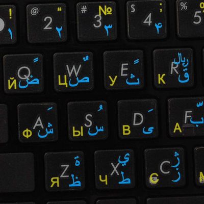 FARSI PERSIAN - RUSSIAN KEYBOARD LABELS ON TRANSPARENT BACKGROUND with YELLOW & BLUE LETTERING (14X14)