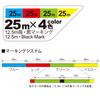Duel Hardcore H3290 PE Line, No. 1.2, Throw, 656.2 ft (200 m), No. 1.2, 25 m x 4 Colors, Every 49.2 ft (12.5 m), Black Marking, Throwing view 3