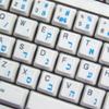 Hebrew Keyboard Decals ON Transparent Background with Blue, Black, Green, RED, White OR Yellow Lettering (Blue) view 1
