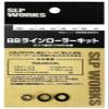Daiwa SLP Works SLPW BB Line Roller Kit, M view 3