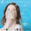 YAKeNU UV CUT MASK UV Sun Protection Mask for Face & Neck, Yake-nu Standard, Hook and Loop Closure (402 Orange) view 2