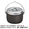 Trangia TR502253 Billy Kochel 0.6 gal (2.5 L), Non-Stick view 2