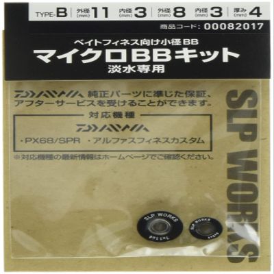 Daiwa SLP Works Spool Bearing Kit for Bait Reels for Freshwater SLPW Micro BB Kit, B Type