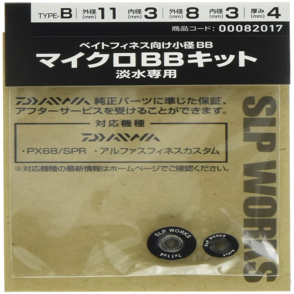 Daiwa SLP Works Spool Bearing Kit for Bait Reels for Freshwater SLPW Micro BB Kit, B Type