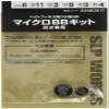 Daiwa SLP Works Spool Bearing Kit for Bait Reels for Freshwater SLPW Micro BB Kit, B Type view 1