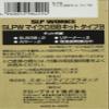Daiwa SLP Works Spool Bearing Kit for Bait Reels for Freshwater SLPW Micro BB Kit, B Type view 2