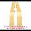 CaseEden AKB0048 VOCALOID Cosplay Wig, Hatsune Miku Gold Miku P-Style CG, Abokunel, Abokunel, Yuka Ichijo & Vance, 47.2 inches (120 cm), Mixed Gold, Blonde, White Merce Wig Net, Set of 2 view 2