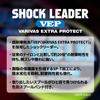 VARIVAS / VEP shock leader 14LB ( 3.5) view 3