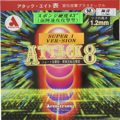 Armstrong (Armstrong) Attack 8 su-pa-aiba-zyon Sponge Hardness 43 Degree
