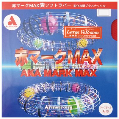 Armstrong (Armstrong) Red Mark Max ra-ziba-zyon (Large) Red Thick 7951
