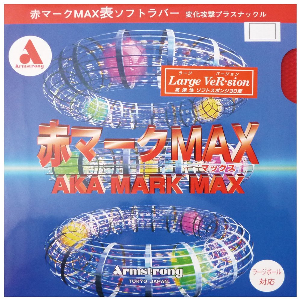 Armstrong (Armstrong) Red Mark Max ra-ziba-zyon (Large) Red Thick 7951