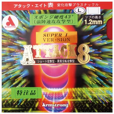 Armstrong (Armstrong) Attack 8 su-pa-aiba-zyon L Woodgrain Sponge Hardness 43 Degrees (Check Squares Fast Attack Type) Black Medium 6171