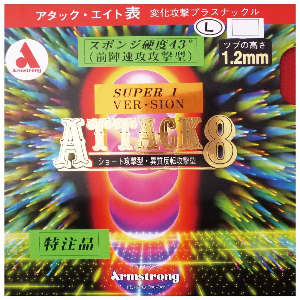 Armstrong (Armstrong) Attack 8 su-pa-aiba-zyon L Woodgrain Sponge Hardness 43 Degrees (Check Squares Fast Attack Type) Black Medium 6171