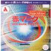 Armstrong (Armstrong) Red Mark 1  1 ra-ziba-zyon (Large) Black Medium 7754