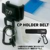 Daiwa 987943 CP Holder Belt, Compatible with All Fish Species, Black, Attachable Belt, Width Approx. 1.5 inches (38 mm) view 2