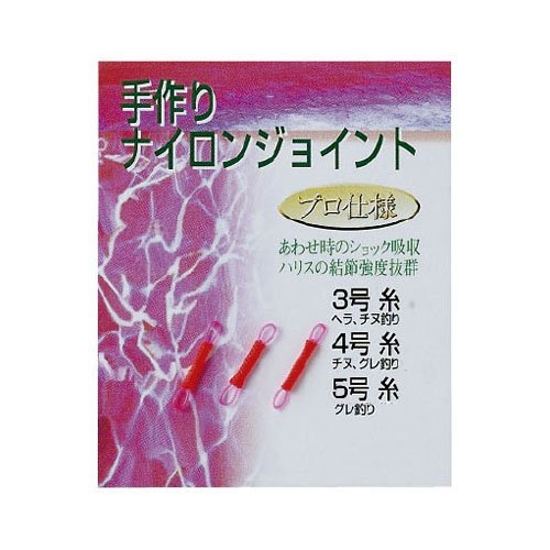 DAITOU Nylon Joints, No. 5