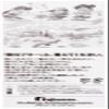 Fujiwara Hunting Bra, 0.2 oz (6 g), Firefly Red view 3