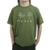 LA POP ART Boy's Word Art T-Shirt - Chinese Peace Symbol Military Green view 1