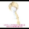 CaseEden Frozen Cosplay Wig, Elsa Queen Elsa Braid, Long, Gold, Blonde, White Melce Wig Net, Set of 2 view 2