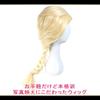 CaseEden Frozen Cosplay Wig, Elsa Queen Elsa Braid, Long, Gold, Blonde, White Melce Wig Net, Set of 2 view 3