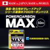 Duel Floro LINE 2.5 POWERCARBON MAX 166.9 ft (50 m) 2.5 Super Clear H3398 view 2