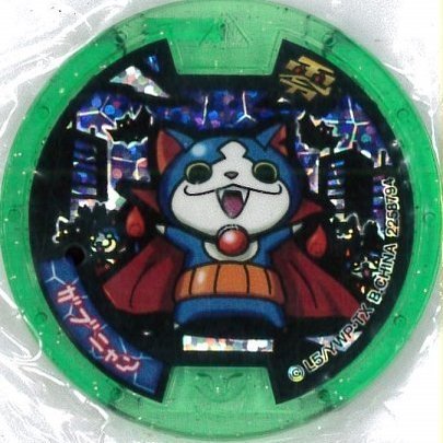 Watch specter specter medal zero Z-2nd ~ nowadays specter Paradise! ~ [Horomedaru / Gabunyan]