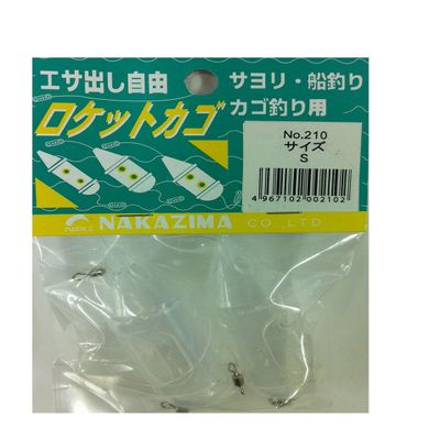 Nakazima No. 210 Rocket Basket S F