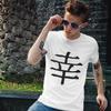 lepni.me Mens T-Shirt Happiness Logogram - Chinese/Japanese Kanji Symbol (XX-Large White Black) view 2