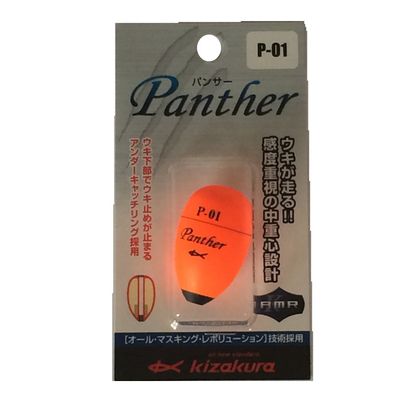Kizakura Panther P-01 Orange