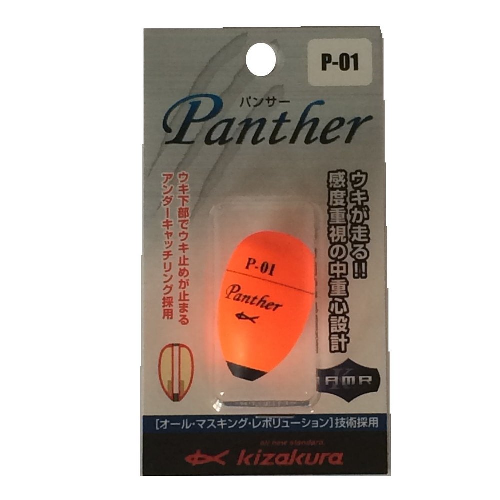 Kizakura Panther P-01 Orange