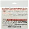 Sakurai Fishing Gear BOUZ RING208 130Lb view 2