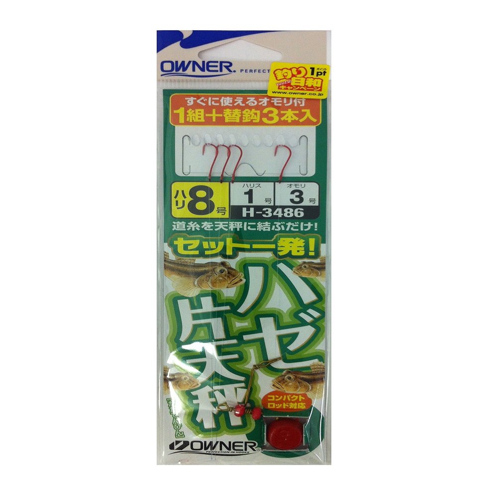 Owner goby piece balance one set 8