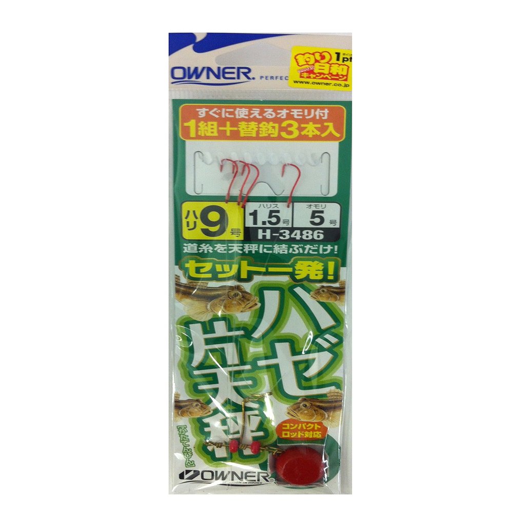 Owner 1 Pair of Goby Balances 9